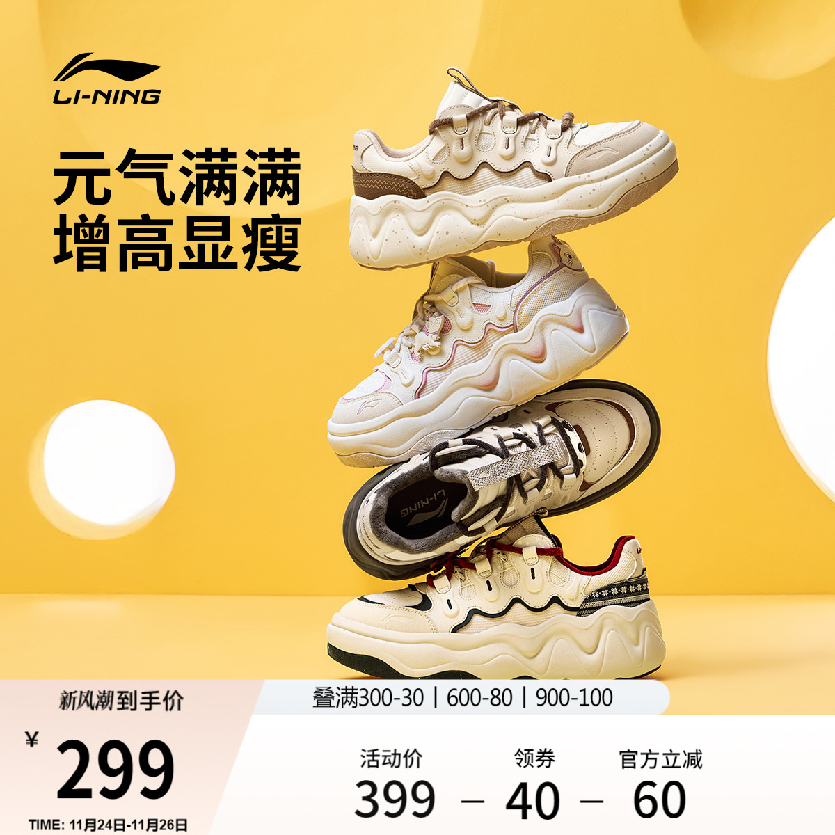 李宁奶酪3女子面包鞋老爹鞋