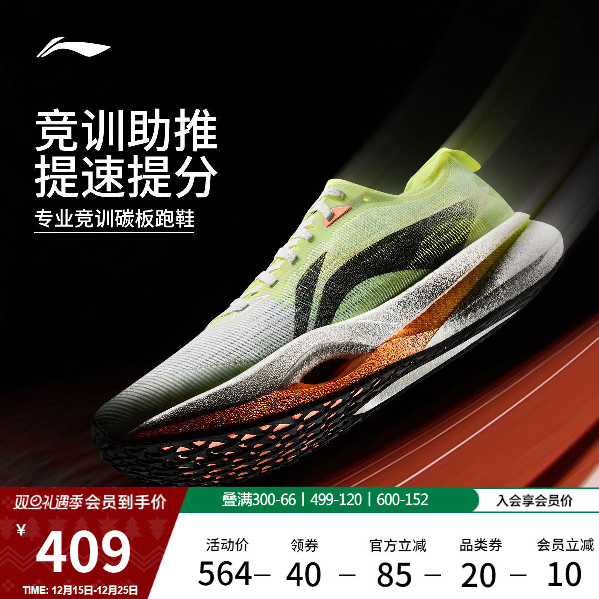 李宁追风pro丨碳板跑步鞋专业马拉松训练鞋减震回弹竞速运动鞋男