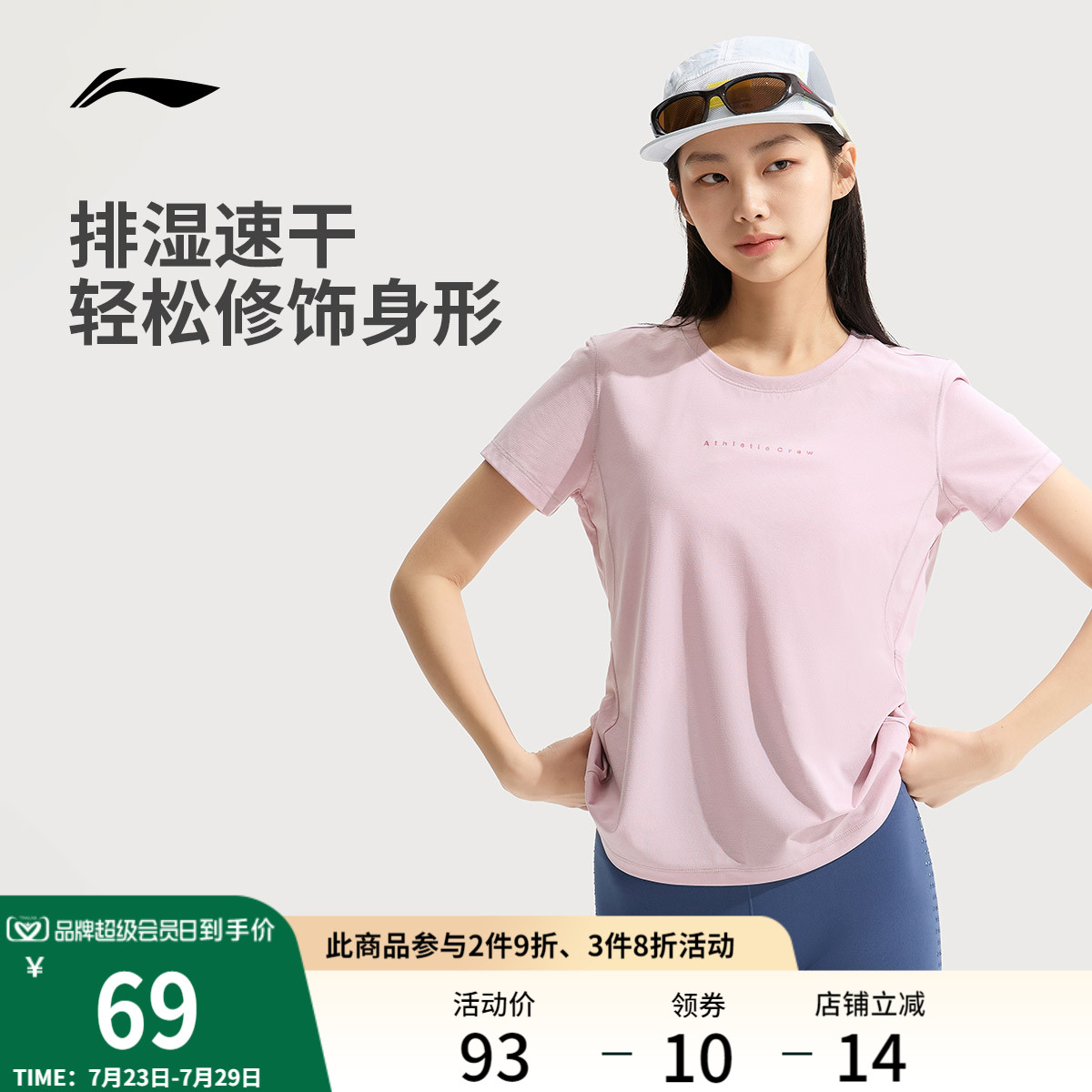 李宁速干T恤女夏季新款瑜伽健身透气跑步速干上衣羽毛球运动短袖