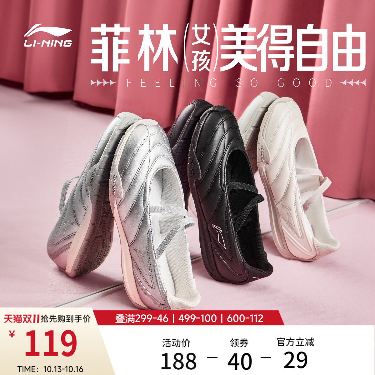 李宁菲林ballet丨休闲鞋女鞋2026新款浅口芭蕾薄底鞋德训鞋