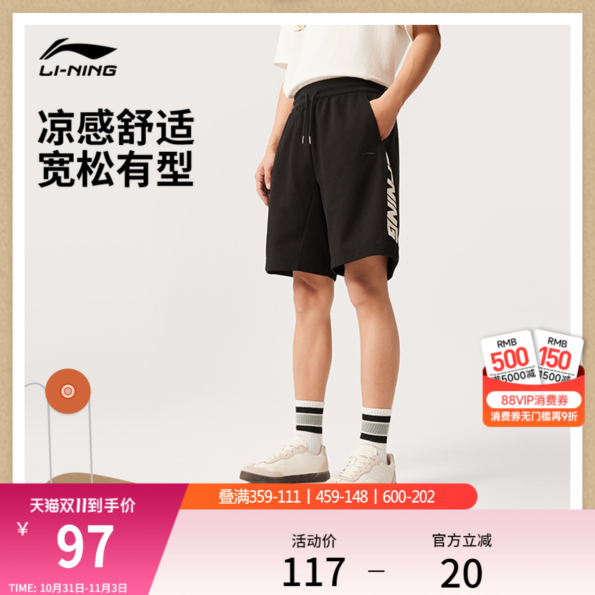 李宁短裤男士夏季新款潮流运动短裤透气宽松裤子针织印花运动裤男