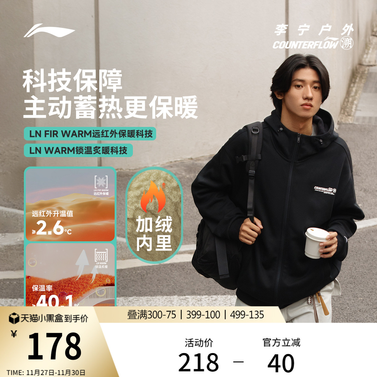 李宁户外CF溯丨卫衣男女新款宽松长袖上衣加绒加厚保暖开衫运动服