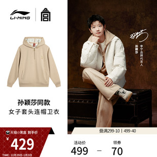 孙颖莎同款 冬运动服 李宁中国文化系列故宫联名卫衣女士25新款