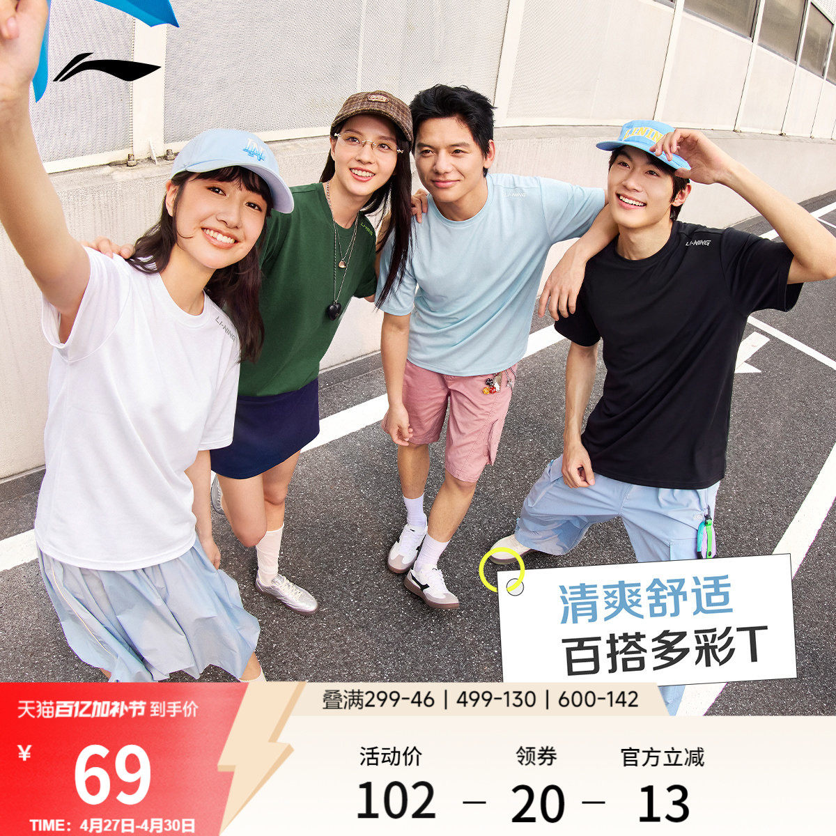 李宁冰棒T | 冰丝T恤男士夏季情侣盐系上衣速干衣透气运动短袖女