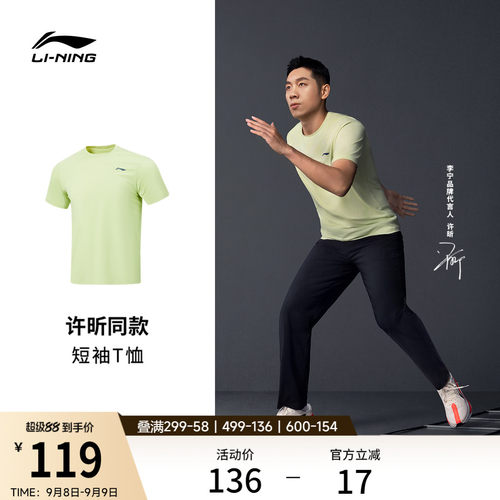 李宁凉爽圆领男印花短袖T恤