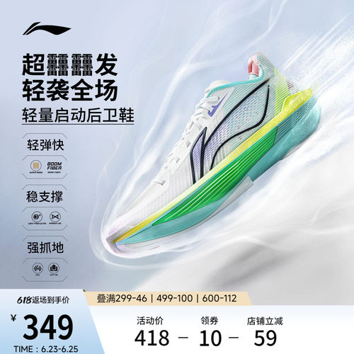 李宁ULTRALIGHT2025男篮球鞋