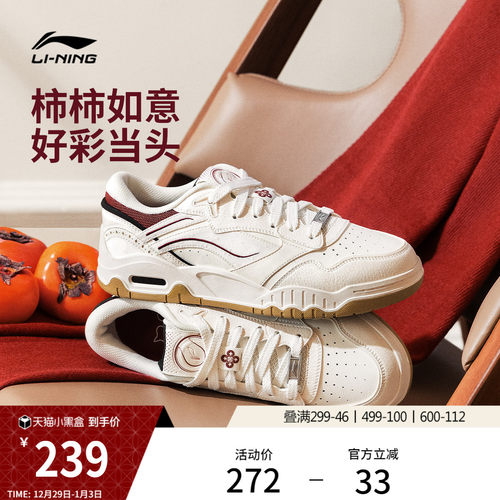 李宁月白3男子低帮休闲鞋运动鞋