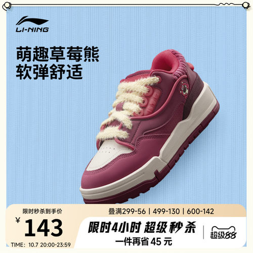 李宁001BTCMEGA女休闲鞋