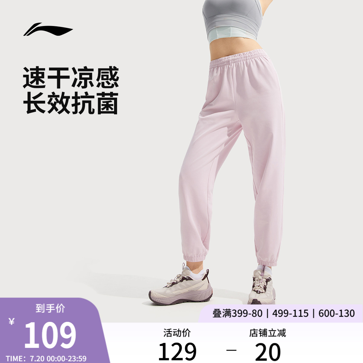 李宁凉爽女速干裤运动裤