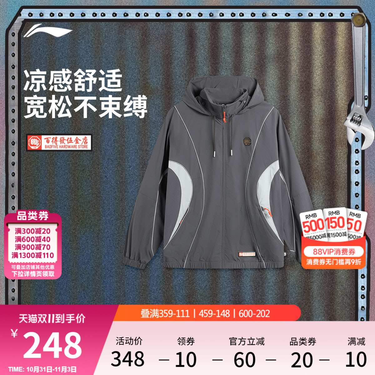 李宁百得發伍金店宽松男运动风衣