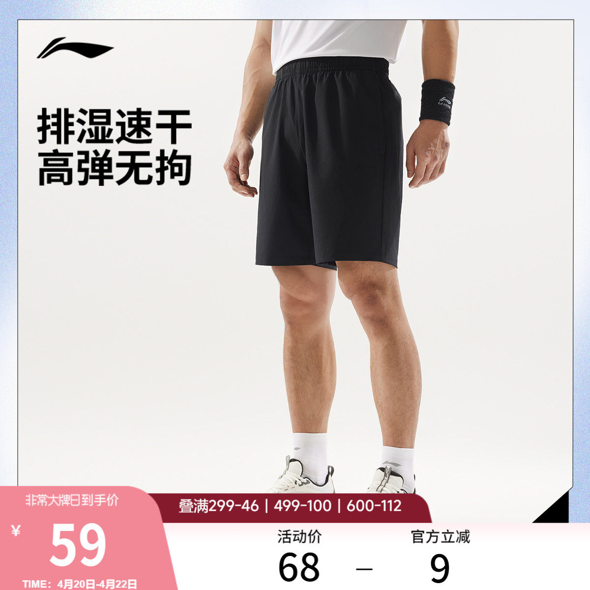 李宁运动短裤男士夏季新款健身跑步短裤排湿速干反光梭织运动裤
