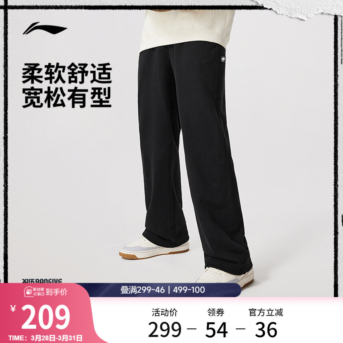 李宁卫裤男2026新款反伍BADFIVE裤子潮流休闲毛圈直筒针织运动裤