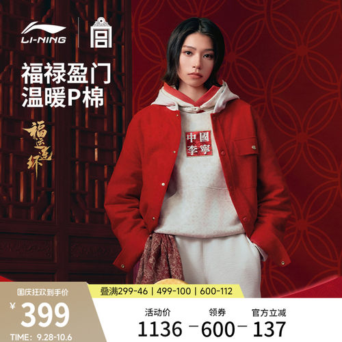 中国李宁x故宫联名系列男子棉服