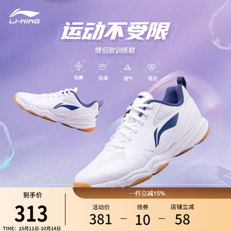 李宁男女同款官方正品羽毛球鞋