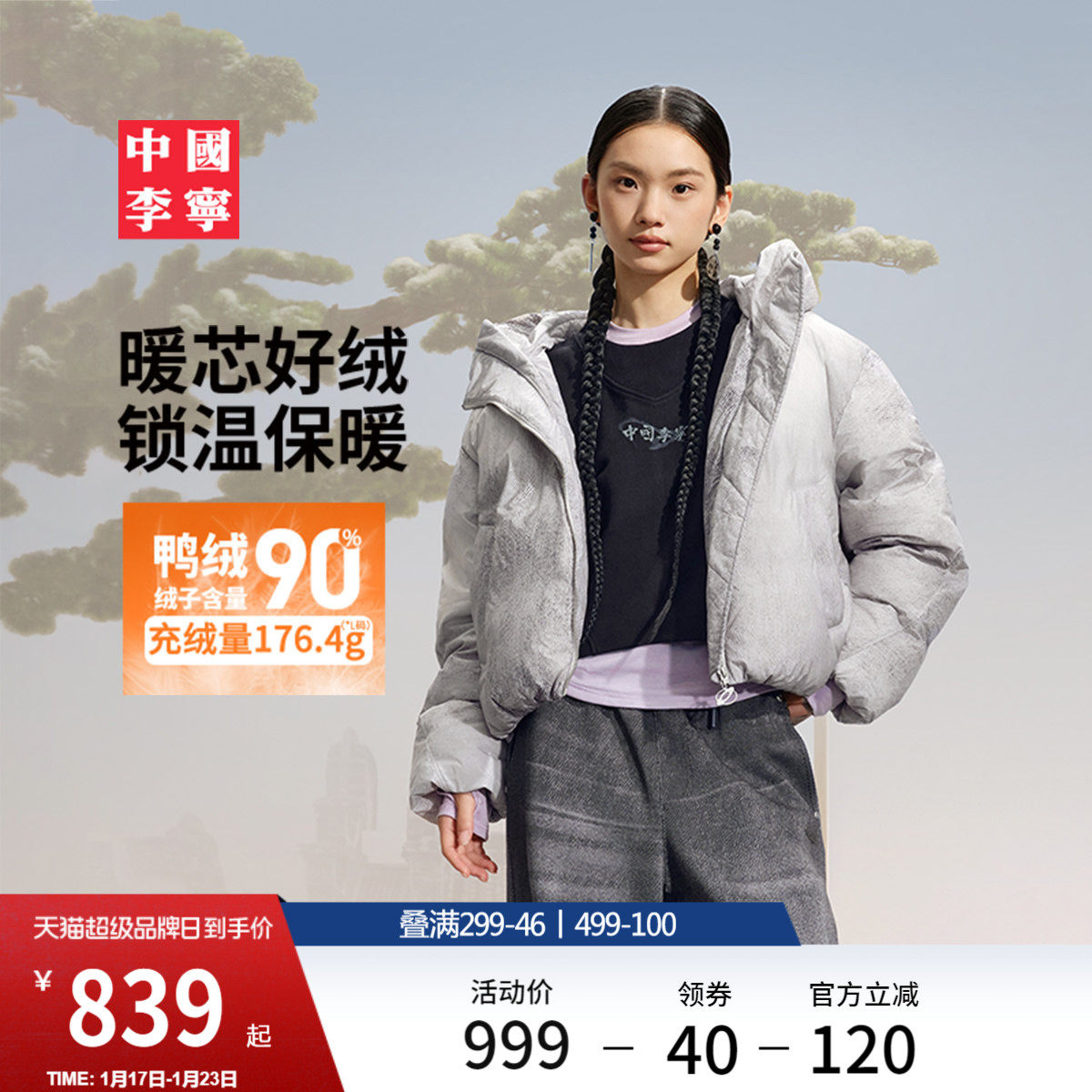 中国李宁羽绒服女士官方新款女装上衣冬季反光宽松运动服,运动服/休闲服装,运动羽绒服,淘宝优惠券,粉丝福利购,淘宝优惠卷