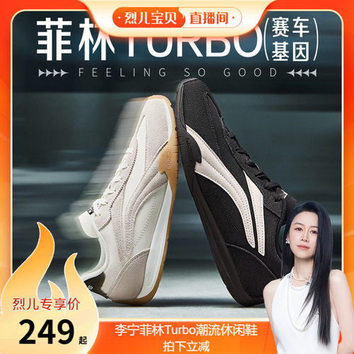 李宁菲林Turbo男子运动休闲鞋