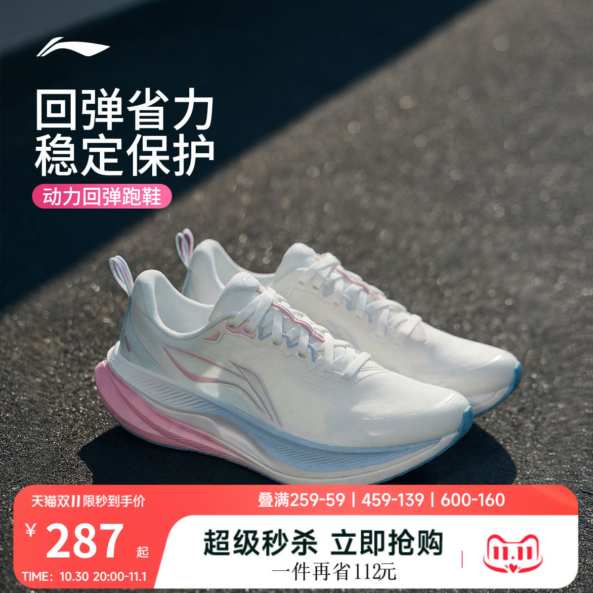 李宁吾适6 | 专业跑步鞋女轻便减震官方正品新款秋冬防泼水运动鞋