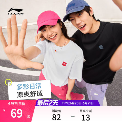 李宁情侣简约logo文化T恤