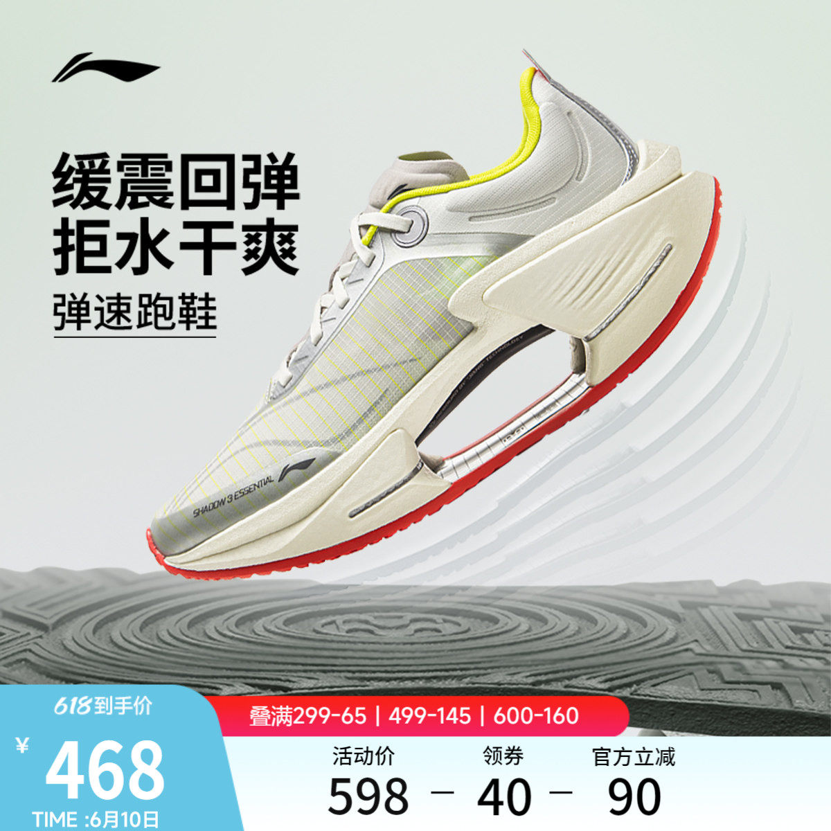 李宁绝影3 ESSENTIAL|男款跑步鞋轻便透气新款竞速运动鞋