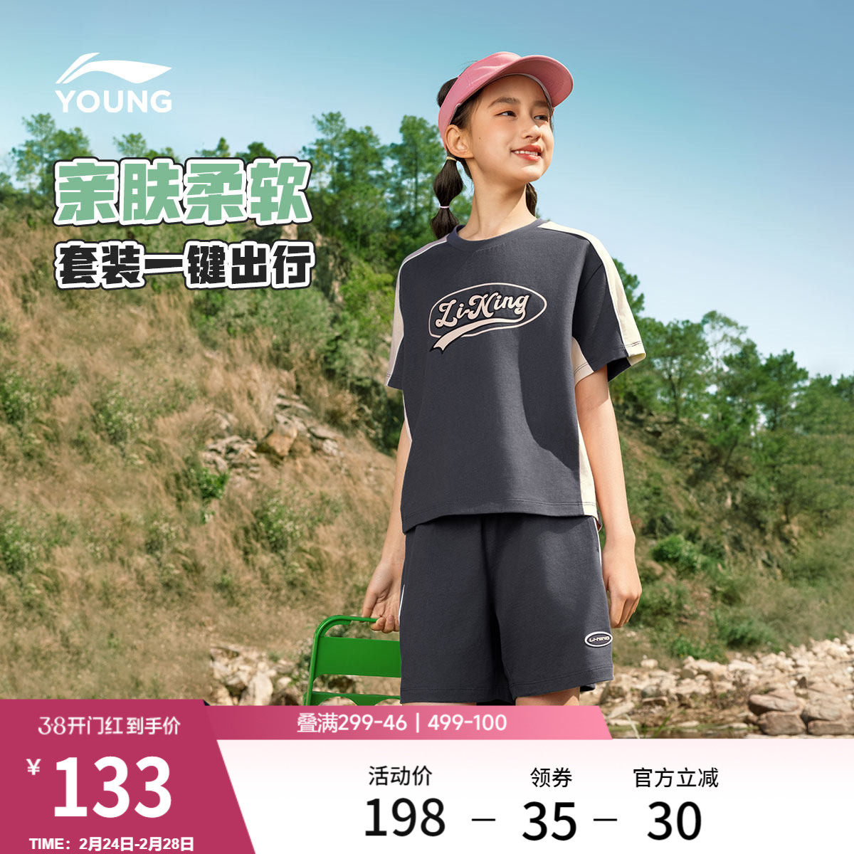 李宁童装套装女小大童新款运动生活系列套装宽松上衣夏季针织童装