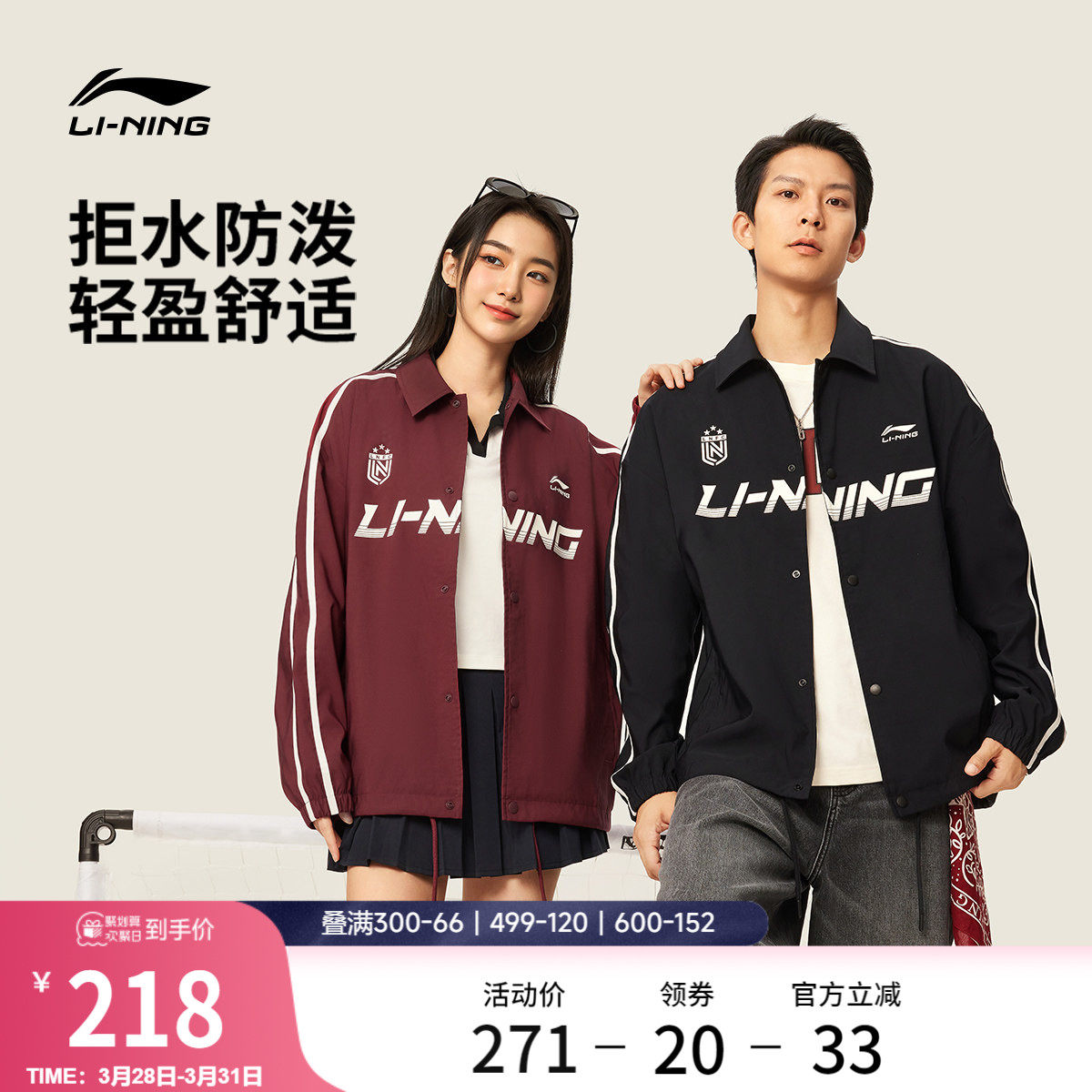 李宁外套男春秋新款情侣开衫美式上衣复古球迷运动翻领教练夹克女