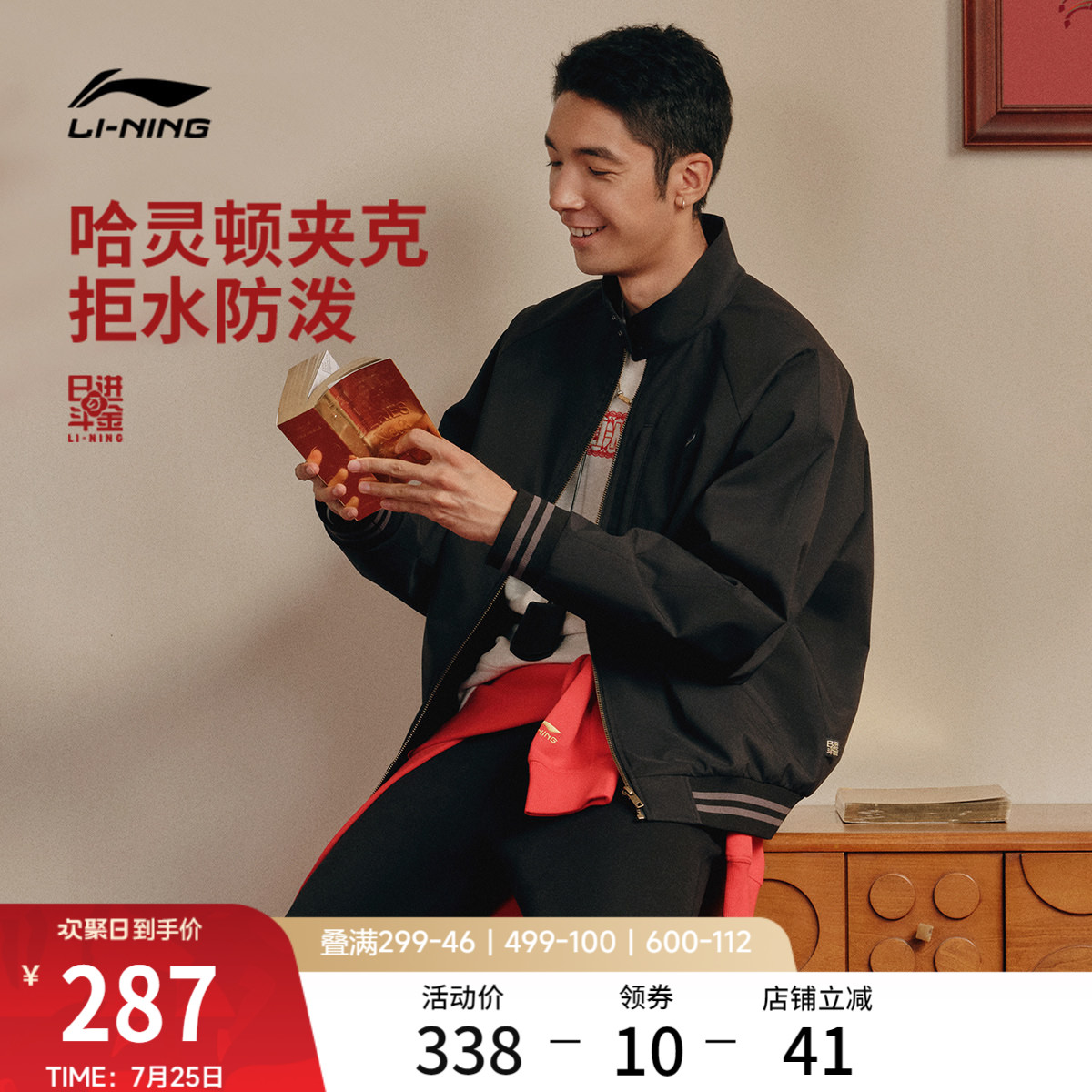 李宁日进斗金丨棉服男春季2026新款哈灵顿夹克茄加外套马年运动服