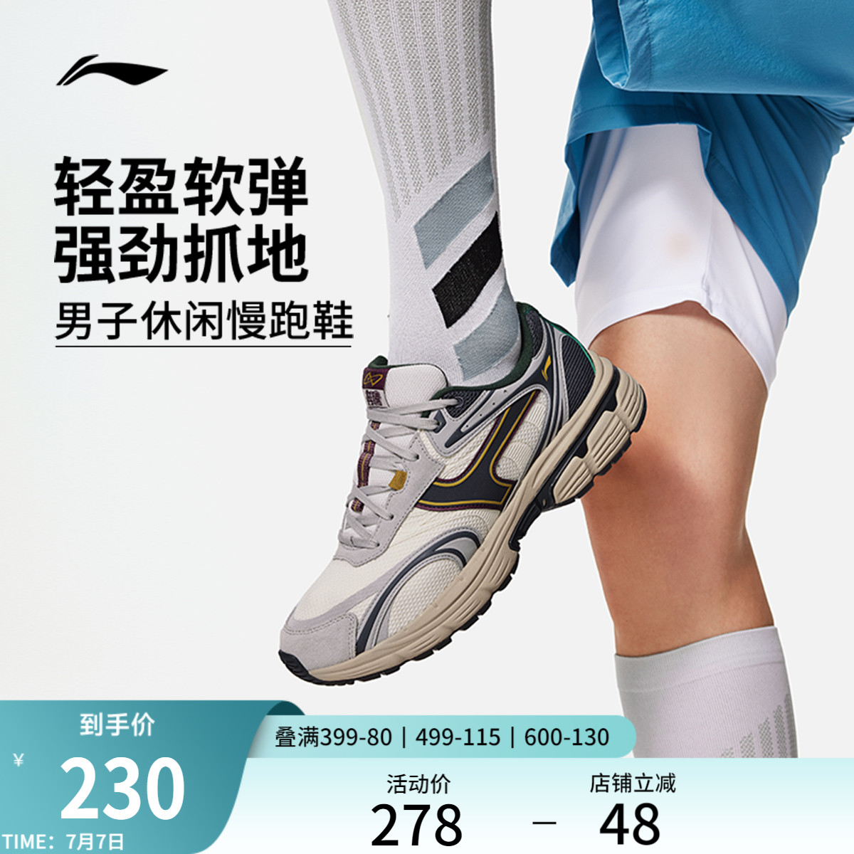 李宁奔腾P1000男复古运动跑步鞋