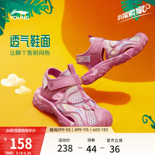 李宁童婴幼儿透气轻便凉拖童鞋