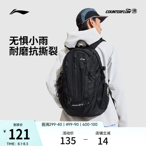 李宁户外CF溯男女同款背包运动包