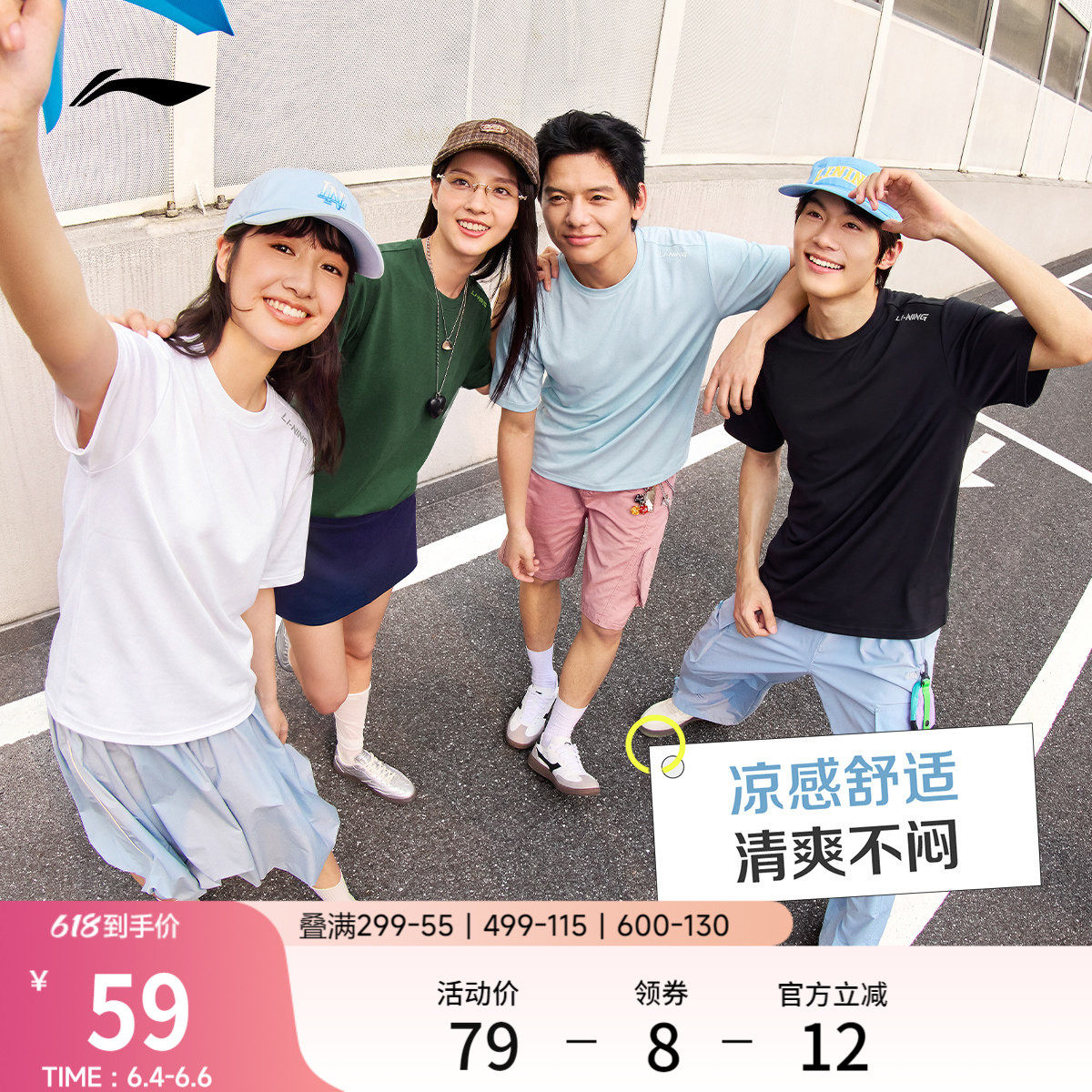 李宁凉感速干情侣短袖