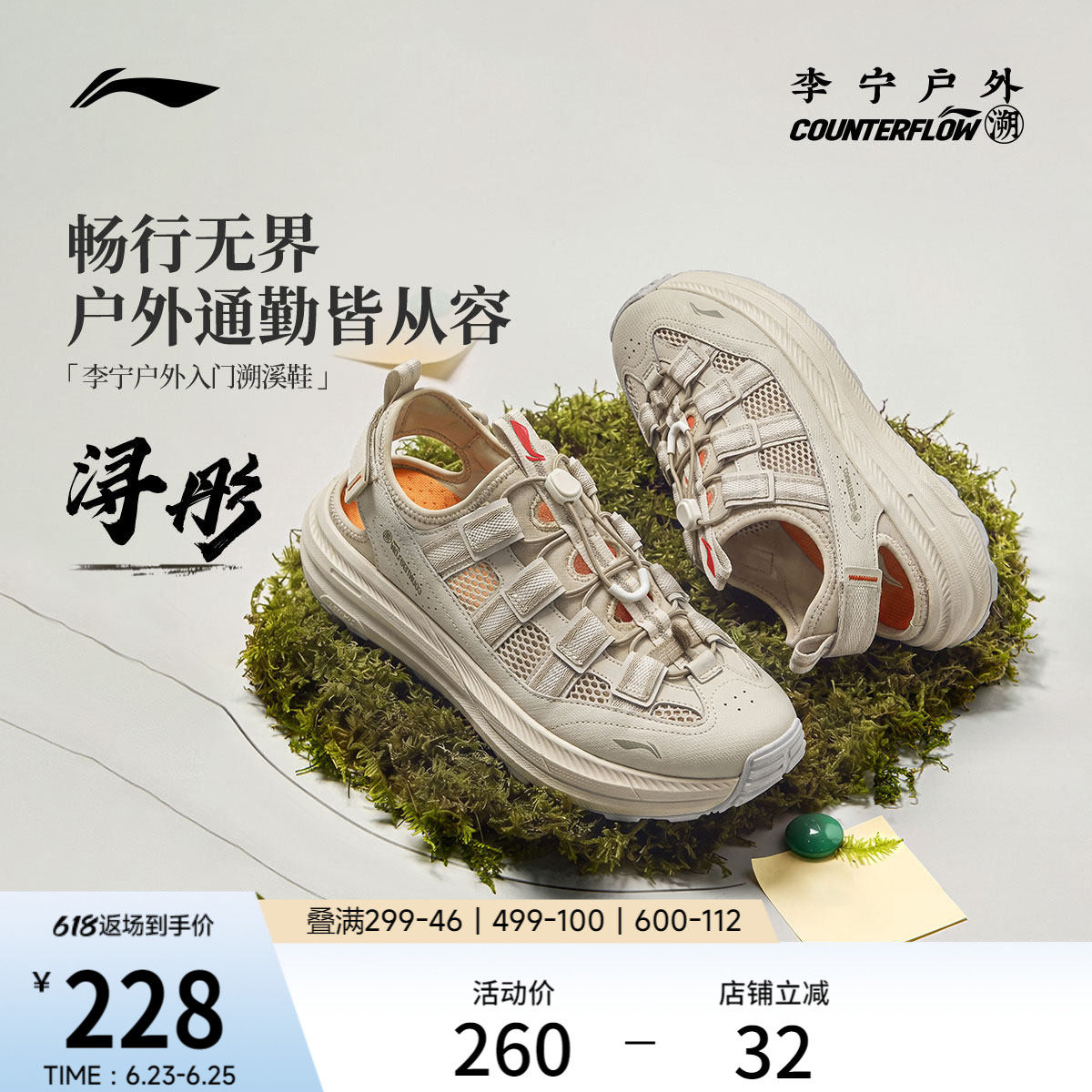 李宁户外CF溯｜浔彤凉鞋新款男士休闲鞋防滑透气速干徒步溯溪鞋