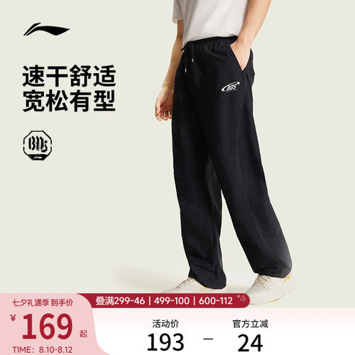 李宁速干凉爽宽松男运动长裤