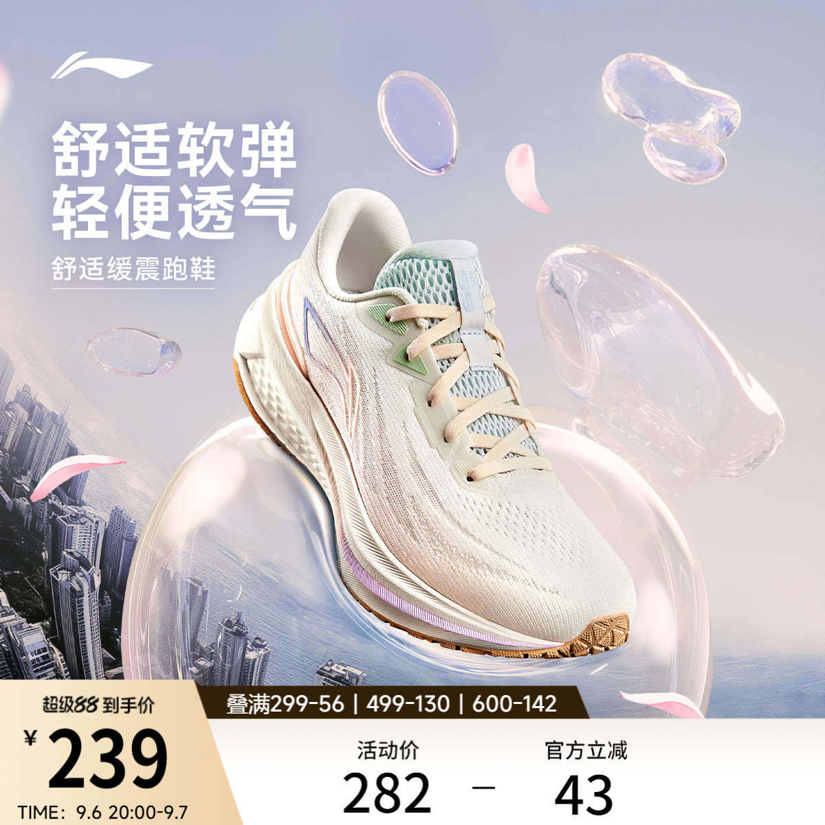 李宁吾跃3.0女款跑步鞋图片