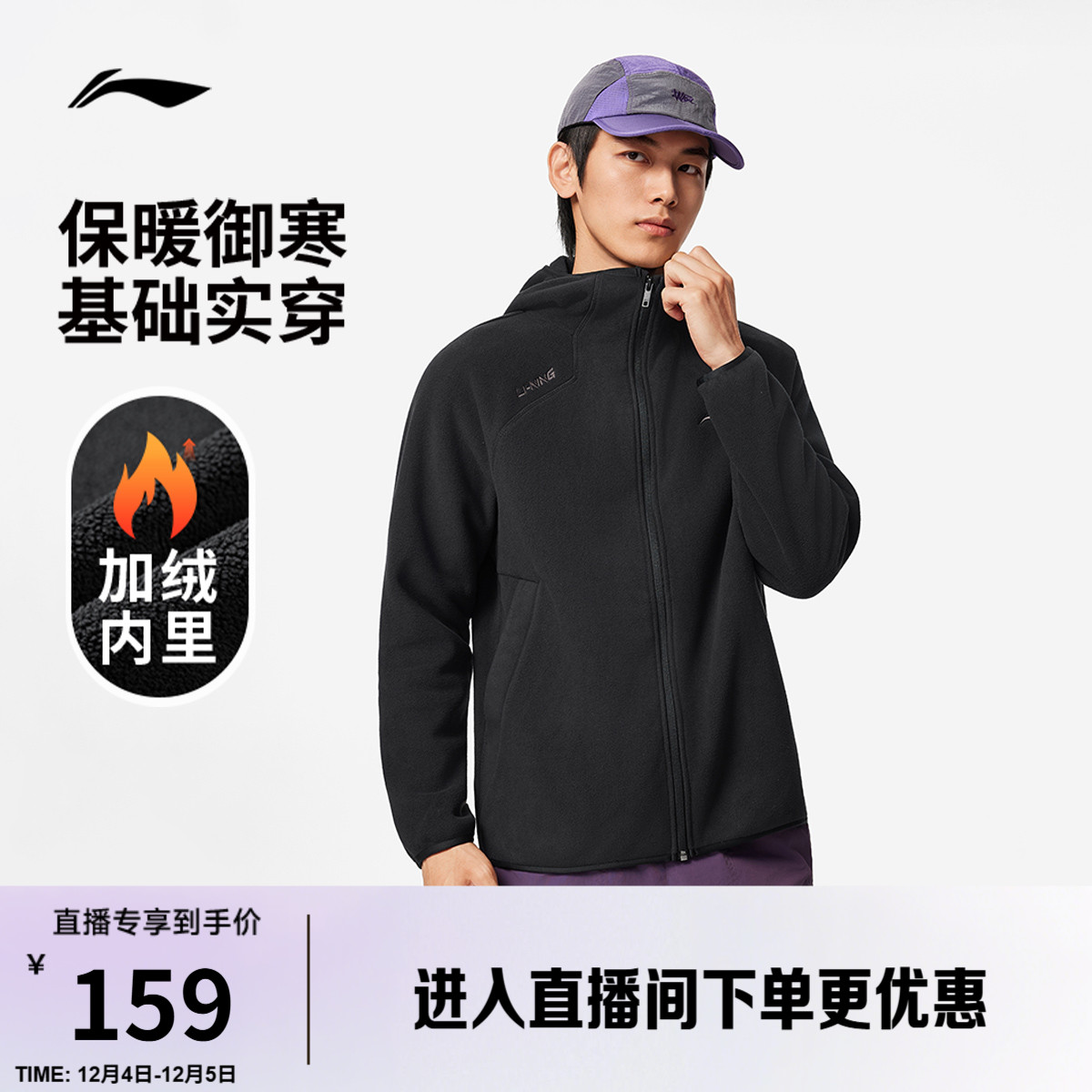 李宁宽松男开衫连帽摇粒绒卫衣