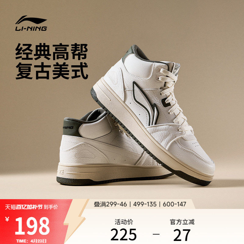 李宁天迹HI | 男鞋高帮板鞋新款保暖美式女子青少年休闲鞋运动鞋