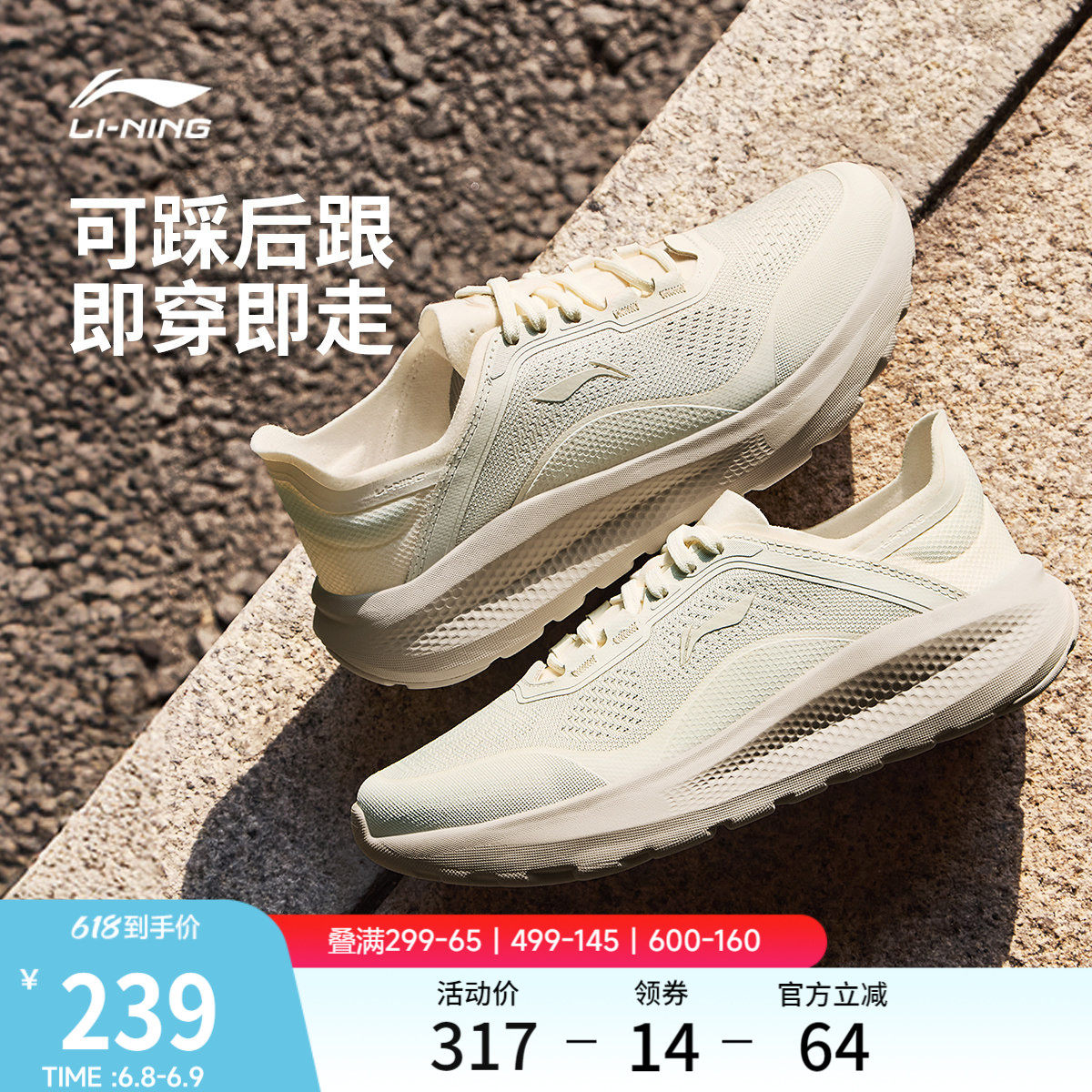 李宁云逸丨休闲鞋女鞋2026新款懒人通勤一脚蹬健步鞋跑步鞋运动鞋