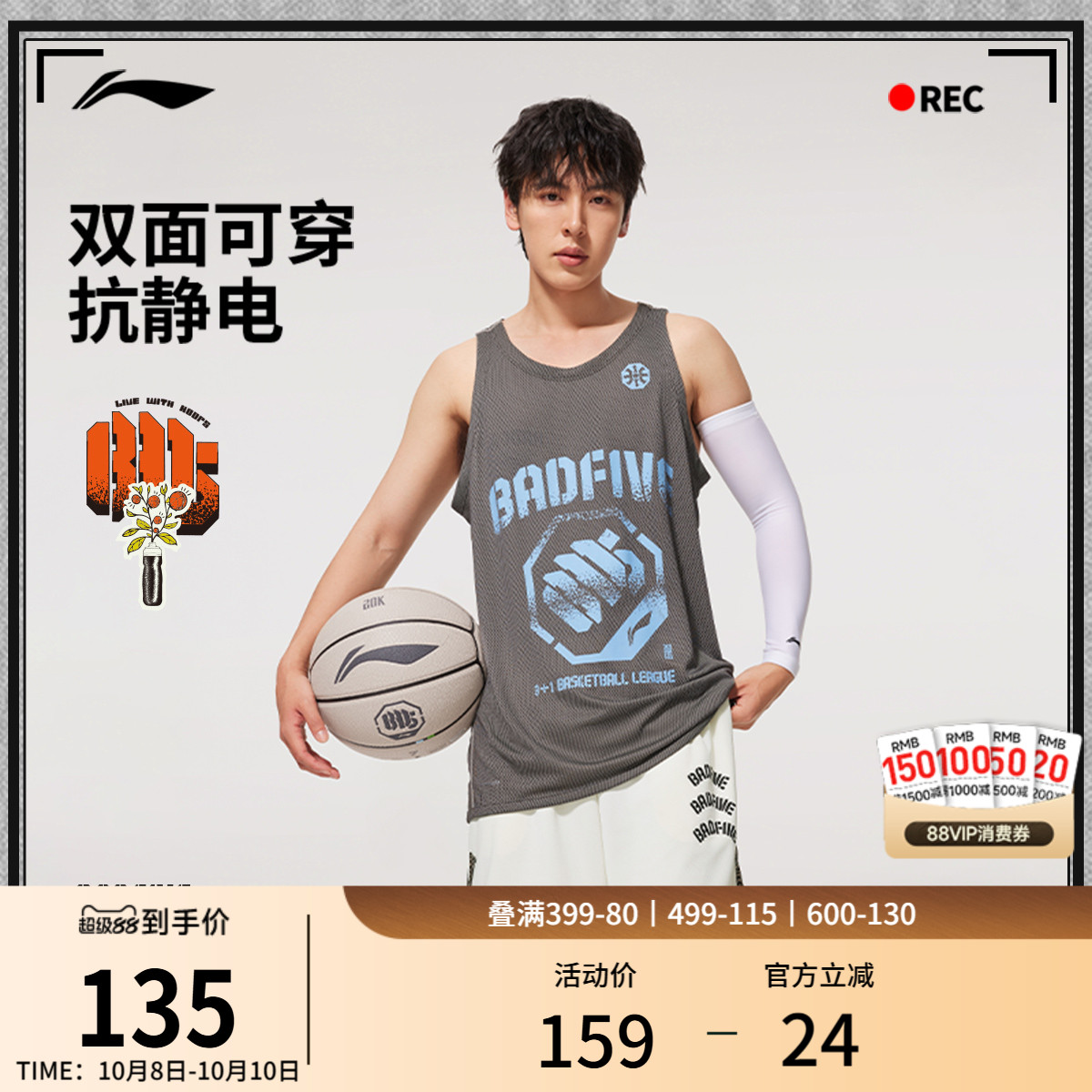 李宁反伍BADFIVE篮球比赛服男2025新款抗静电排湿速干夏季运动服