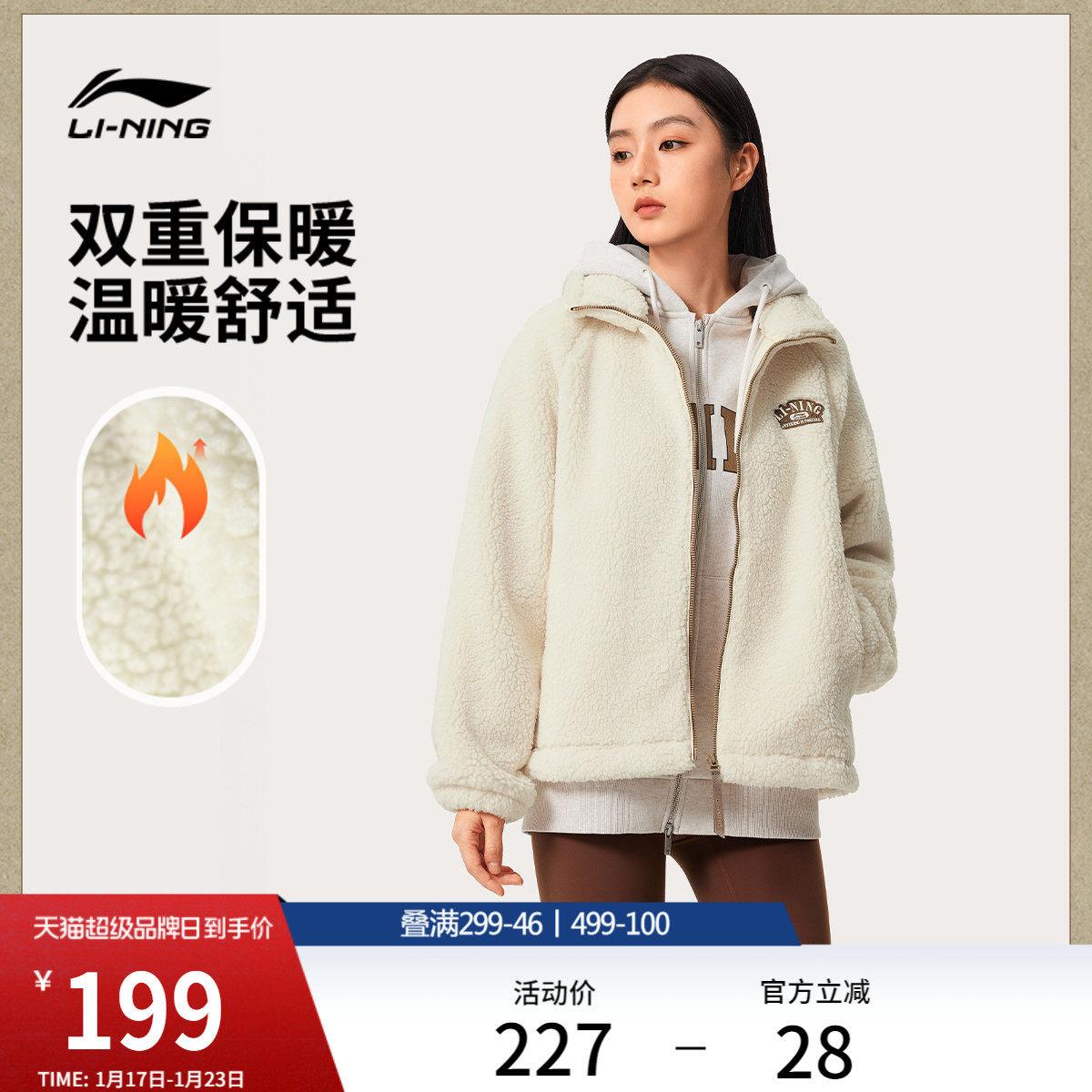 李宁仿羊羔绒外套女复古休闲立领抓绒夹克宽松上衣针织宽松运动服,运动服/休闲服装,运动茄克/外套,淘宝优惠券,粉丝福利购,淘宝优惠卷