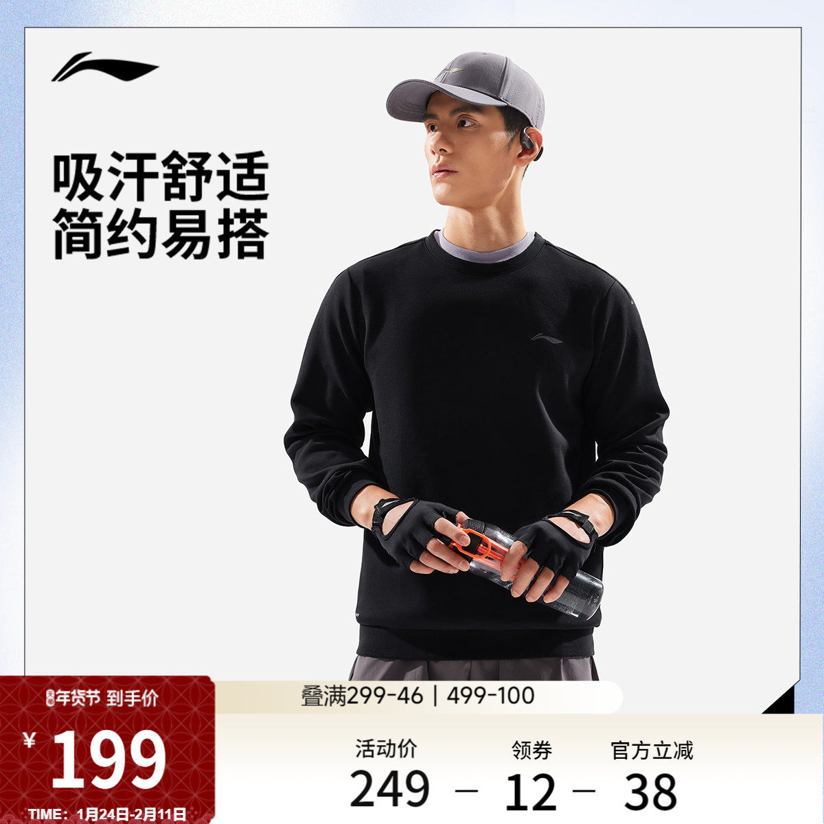 李宁运动上衣长袖男士健身系列圆领男装上衣秋冬环保针织运动服