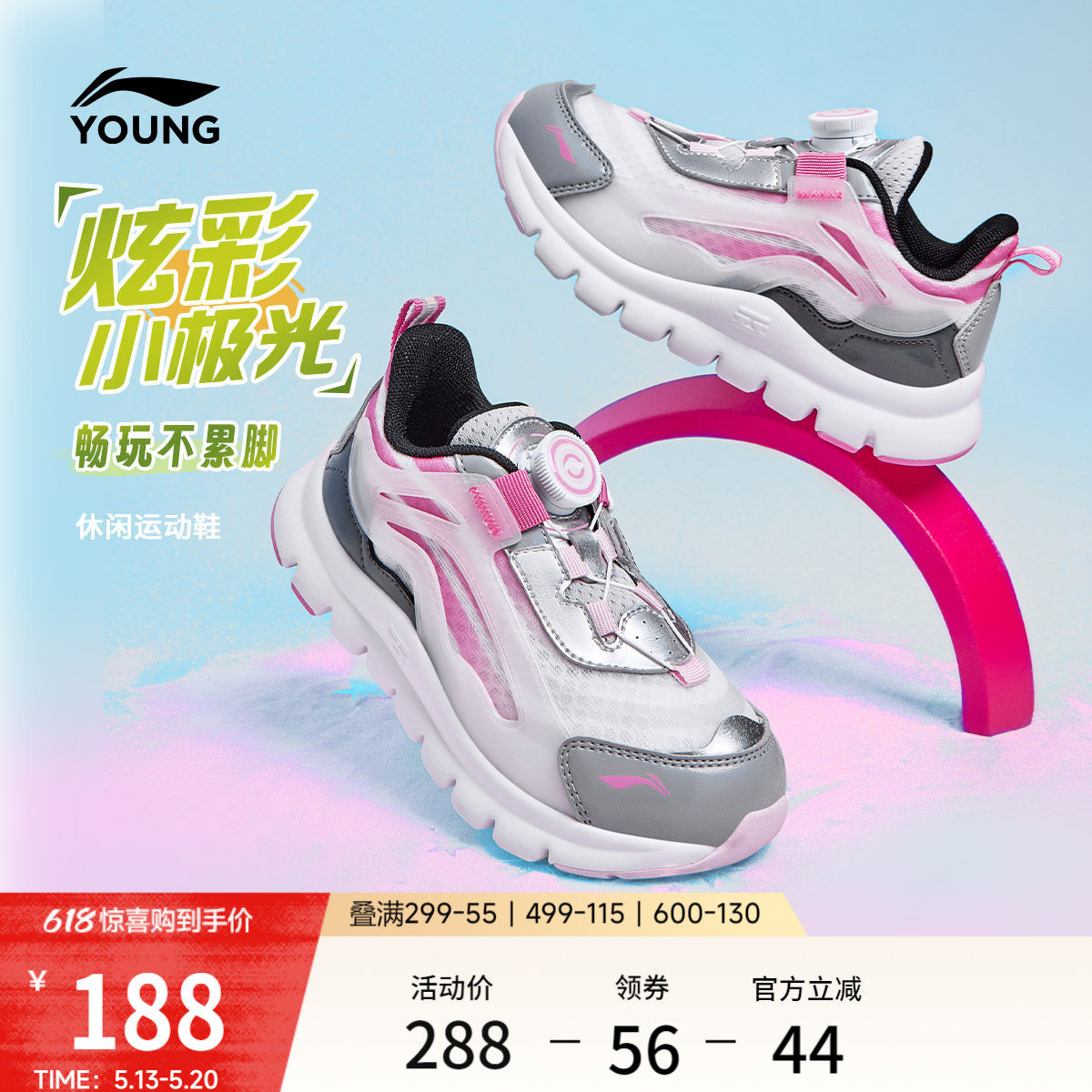 李宁童鞋小极光旋转纽扣运动鞋官方正品男女小童百搭缓震鞋休闲鞋