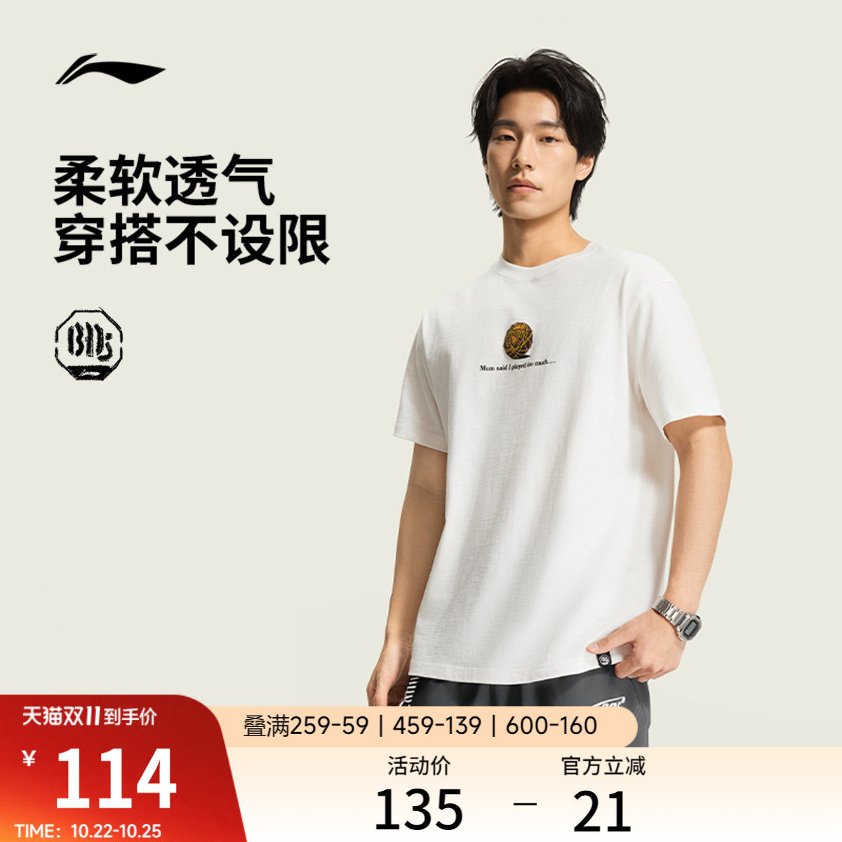 李宁反伍BADFIVE短袖T恤男士2026新款圆领宽松上衣夏季纯棉运动服
