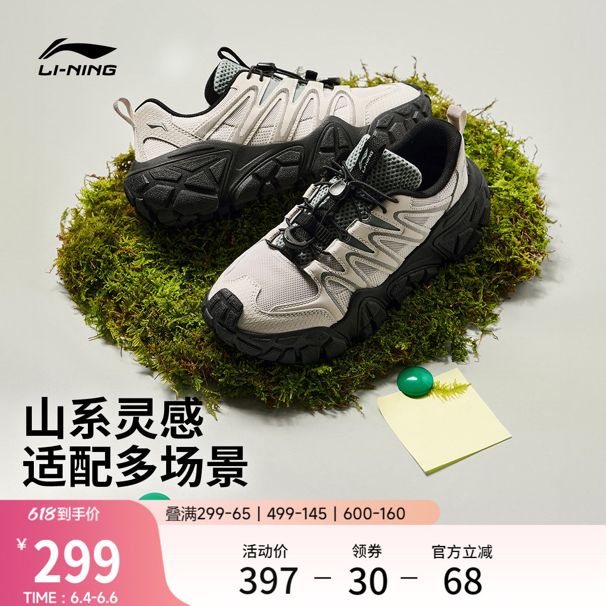 李宁沙丘女山系户外运动休闲鞋子