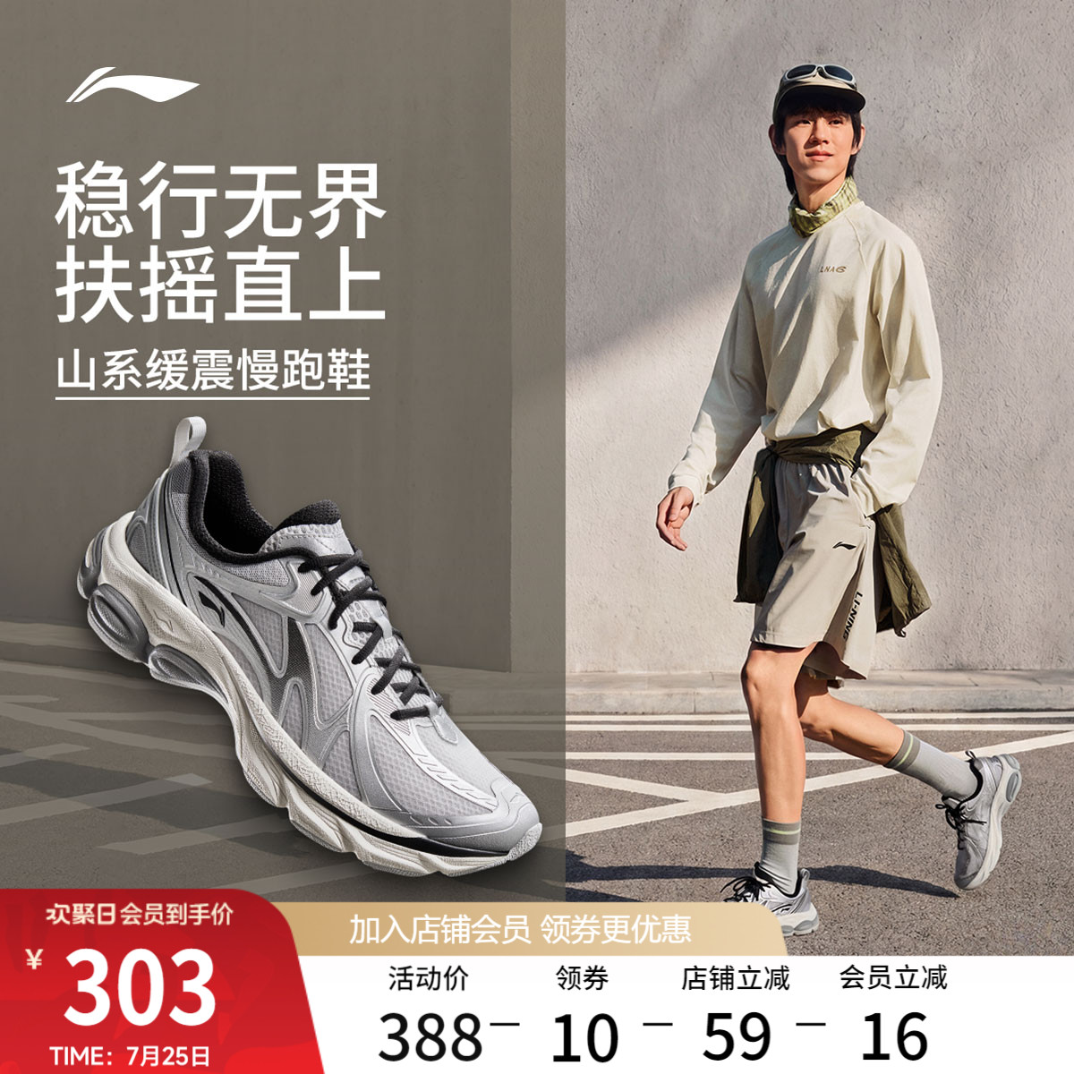 李宁扶摇boom v2丨跑步鞋男鞋夏季新款网面透气登山徒步鞋运动鞋