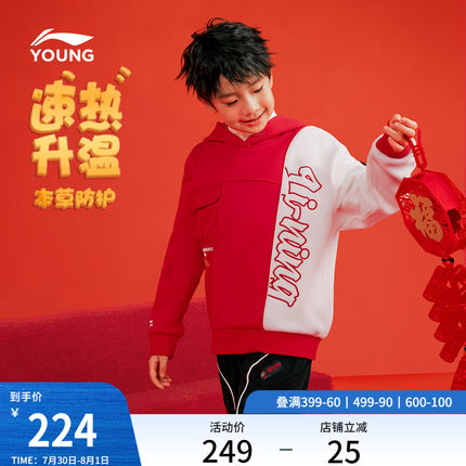 李宁新年款卫衣2025蛇年本命年红色衣服男童装女中大童拜年服加绒