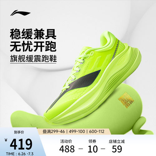 李宁越影5PRO男子跑步鞋