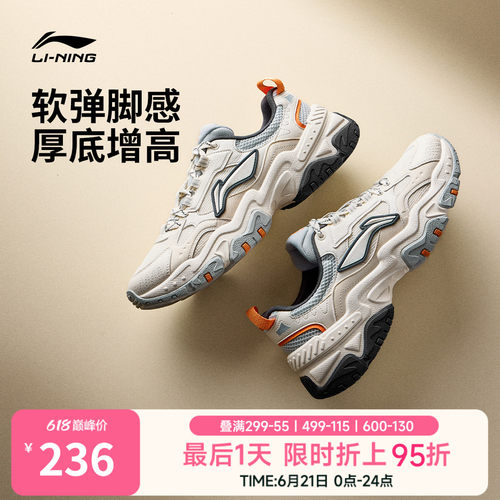 李宁红糖男款复古老爹运动休闲鞋