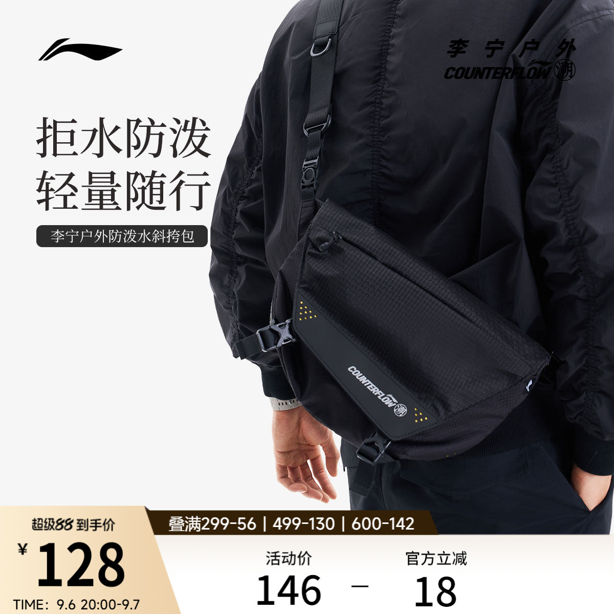 李宁户外CF溯｜斜挎包男女同款防泼水徒步背包经典休闲运动包