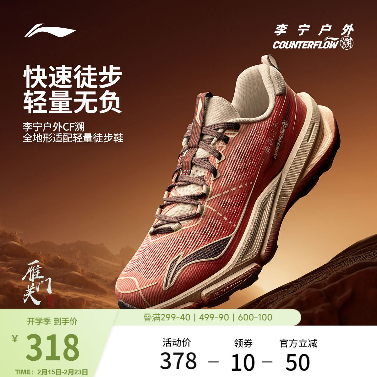 李宁户外CF溯丨行岚徒步鞋男女鞋冬季新款轻量防滑耐磨鞋子运动鞋