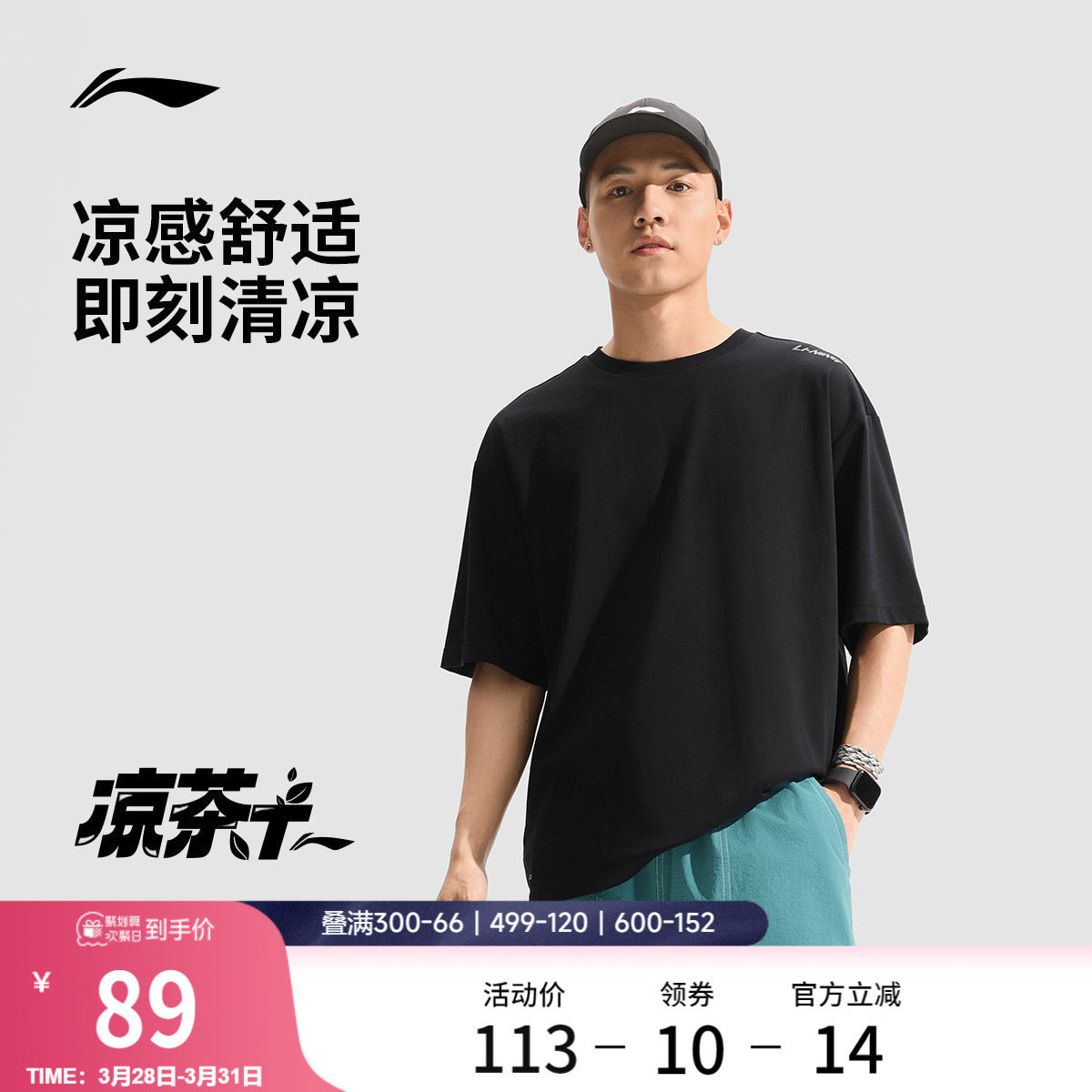 李宁冰丝T恤男士春夏情侣健身跑步上衣速干衣透气黑色运动短袖女