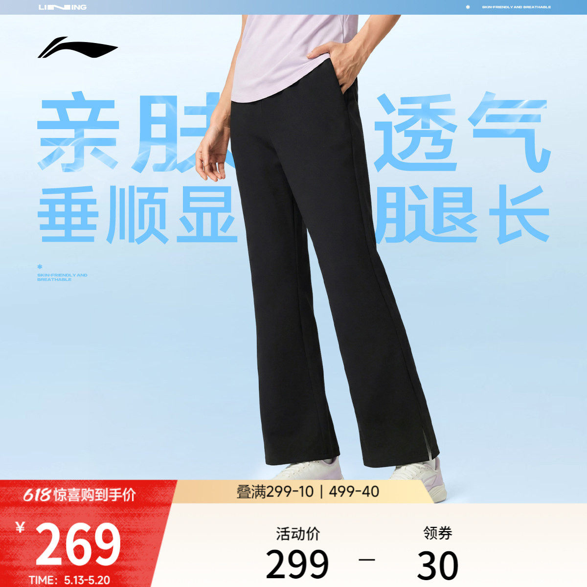李宁运动长裤女士2026新款健身夏季直筒裤子休闲黑色针织运动裤